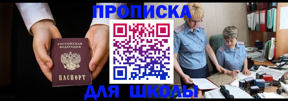 временная регистрация надежно в Питкяранте