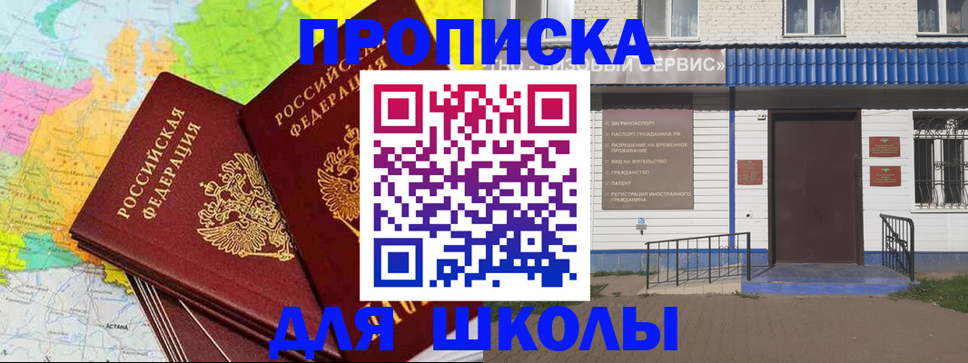 купить прописку в Питкяранте